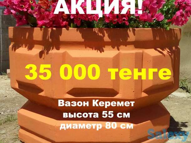 вазоны по акции, фотография 6