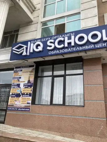 Репетитор для начальных классов только 1-2кл с казахским языком обучения а 3-4кл обращаться по ном тел, фотография 1