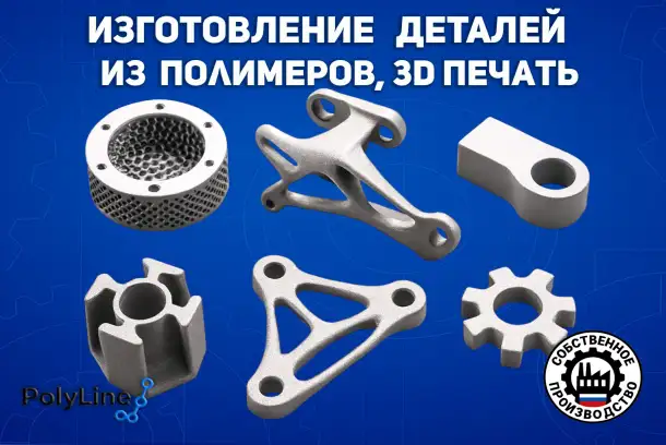 3D печать, моделирование, прототипирование, деталей, фотография 1