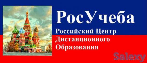 Дистанционное Обучение в Московских ВУЗАХ, фотография 1