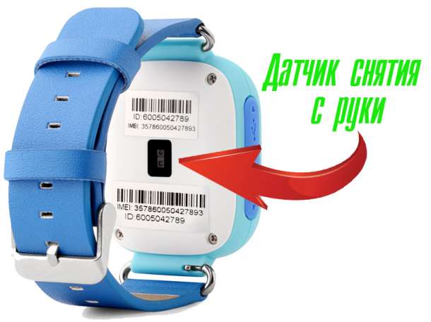 Детские часы 