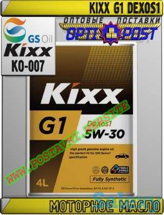 Моторное масло KIXX G1 DEXOS1 Арт.: KO-007 (Купить в Нур-Султане/Астане), фотография 1
