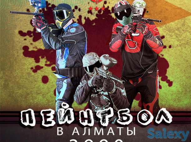 Пейнтбол в Алматы, фотография 2