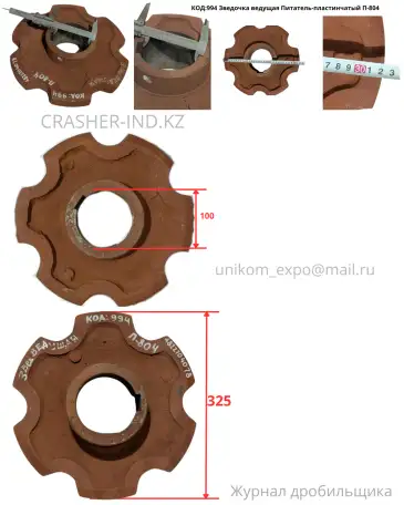Запчасти на питатель П-804  оригинал, со склада в Астане!, фотография 1