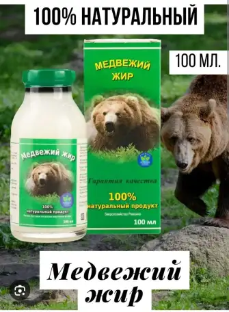 Продам медвежий жир, фотография 1