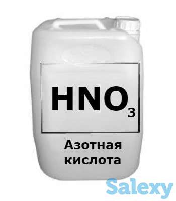Азотная кислота (НNO3) 57%, фотография 1
