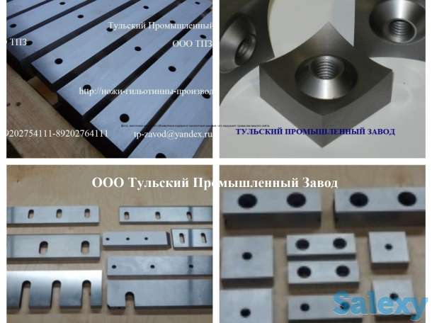 Ножи для роторных дробилок от завода производителя в городе Москва Тула Санкт Петербург Нижний Новгород., фотография 1