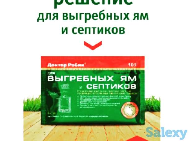 Биопрепараты Средство для очистки Выгребных ям  Септиков  Туалетов и биотуалетов, фотография 6