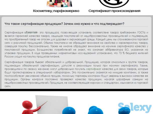 Сертификация, фотография 2