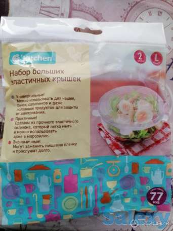 Набор эластичных крышек Kitchen Россия город Химки, фотография 1