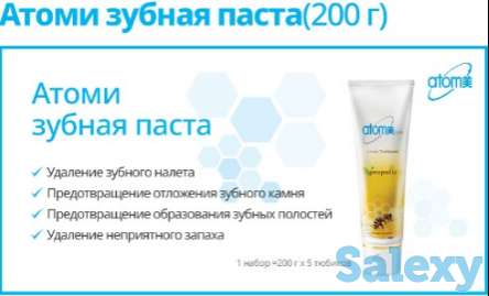 Атоми Зубная паста, фотография 2