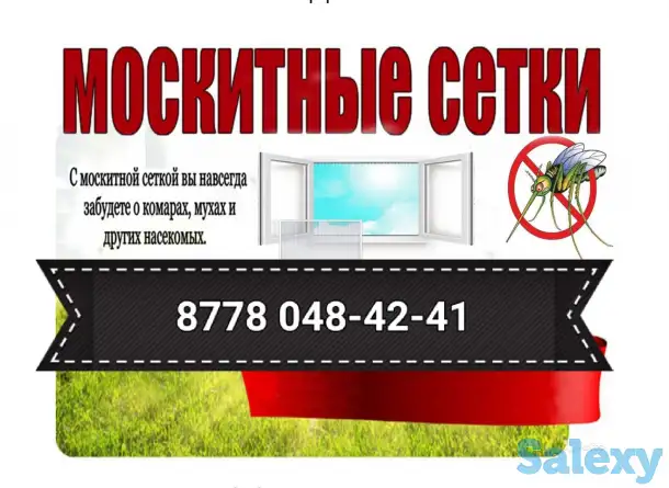 Москитные сетки, фотография 2