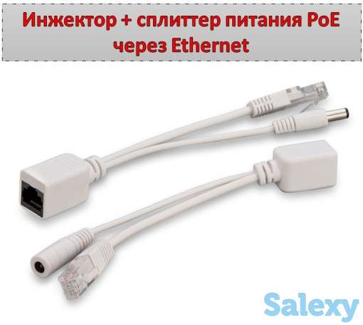 Продам инжектор + сплиттер питания PoE через Ethernet, фотография 1