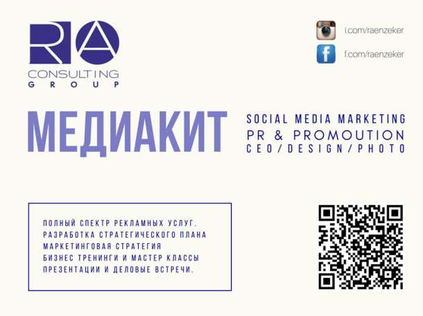 Маркетинговые и консалтинговые услуги от 