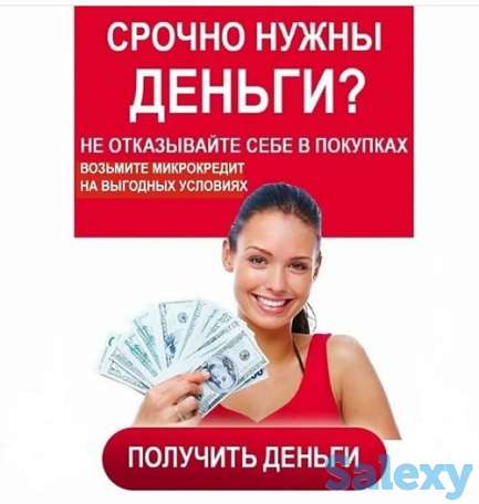 Получи микрозайм под 0% прямо на карту, фотография 1