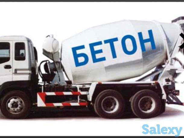 Бетон с доставкой, фотография 2