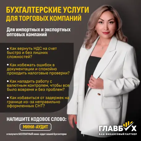 Бухгалтер по торговле экспорт импорт, фотография 1