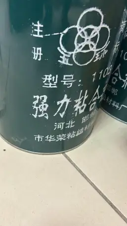 Контакный клей, фотография 1