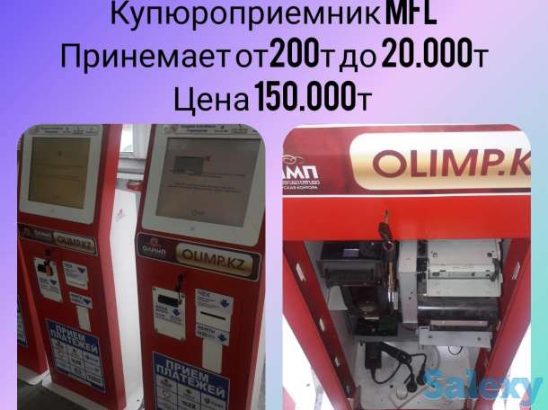 Платежные терминалы, фотография 1