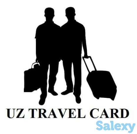 UZ TRAVEL CARD, фотография 1