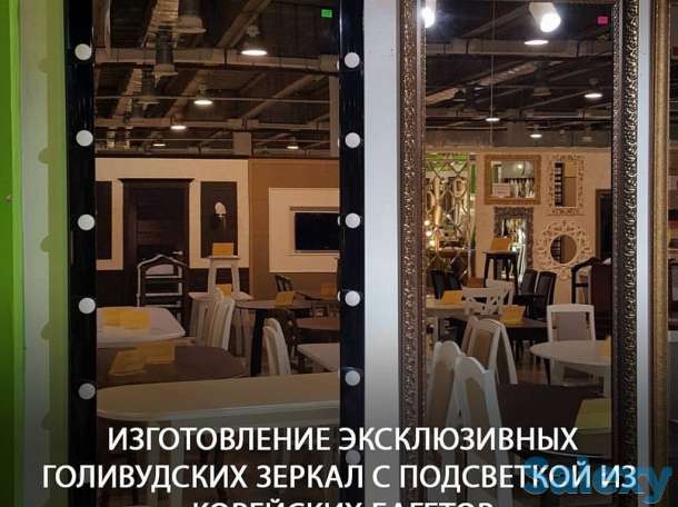 Огромный ассортимент багетов для зеркал, картин и отделки интерьера, фотография 1