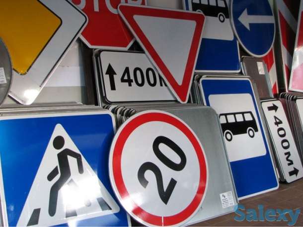 Дорожные знаки, фотография 1