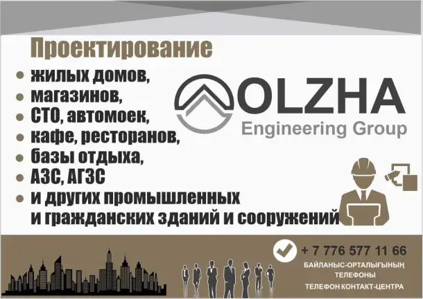 Проектирование. ГЕОДЕЗИЧЕСКИЕ И ГЕОЛОГИЧЕСКИЕ  ИЗЫСКАНИЯ.ПРОЕКТИРОВАНИЕ И МОНТАЖ СЛАБОТОЧНЫХ СИСТЕМ, фотография 1