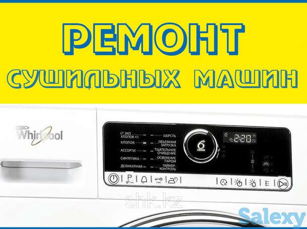 Замена помпы сушильной машины (барабана) whirlpool/вирпул, фотография 1