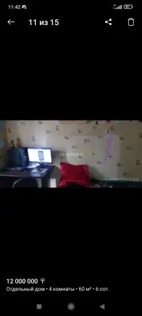 Срочна продам дом, Абая 305, фотография 4