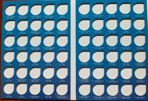 Альбом-планшет Памятные и юбилейные монеты России в 2-х томах, фотография 3