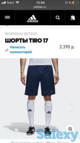 Мужские шорты Adidas, фотография 1