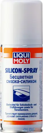 Смазка liquimoly silicon-spray (силиконовая) 7567, фотография 1