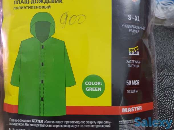 Плащ-дождевик STAYER полиэтиленовый, зеленый цвет, универсальный, фотография 2