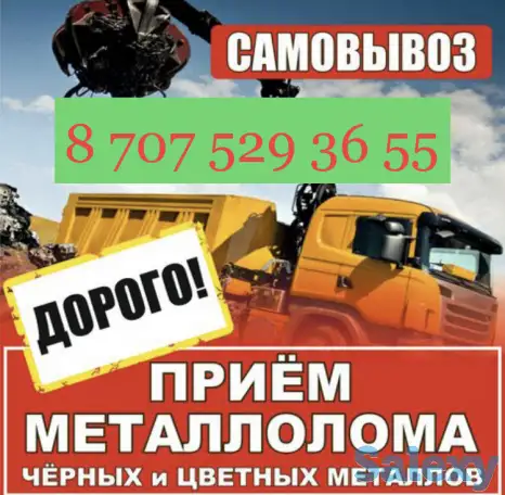 Прием металла, фотография 1