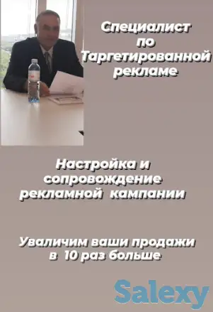 Таргетолаг. Увеличу ваши продажи 5- 10 иксов., фотография 2