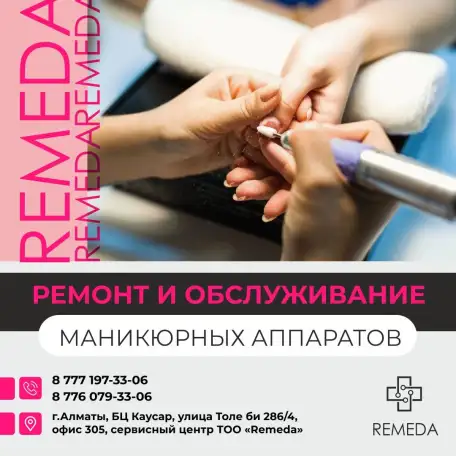 Ремонт маникюрных и подологических аппаратов, фотография 2