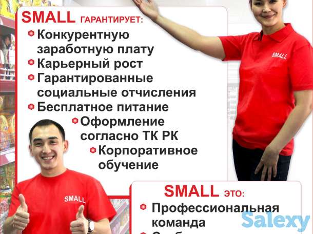 Продавец приглашаем на работу в супермаркет, фотография 2