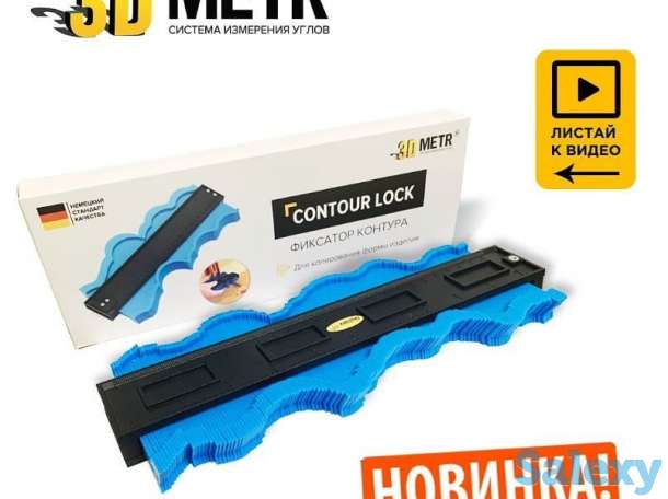 Фиксатор  контура, фотография 1