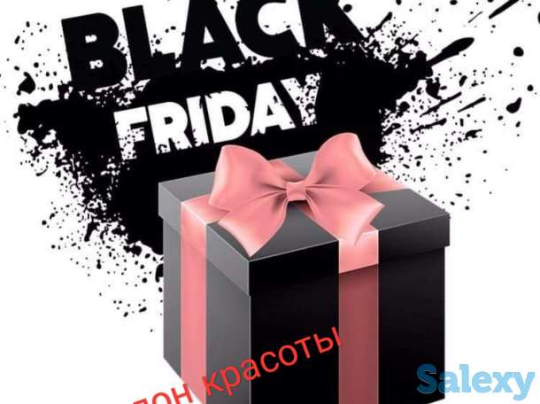 А вы готовы к черной пятнице ? 23 ноября 2018 года - скидки 20%-30% на все  услуги !!!  BLACK  FRIDAY  в самом разгаре !, фотография 1