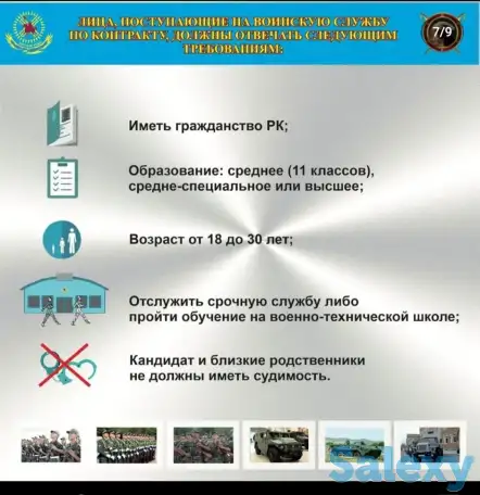 Прием на воинскую службу, фотография 3