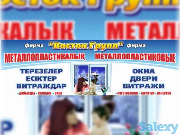 Изготовление и установка пластиковых окон, фотография 1