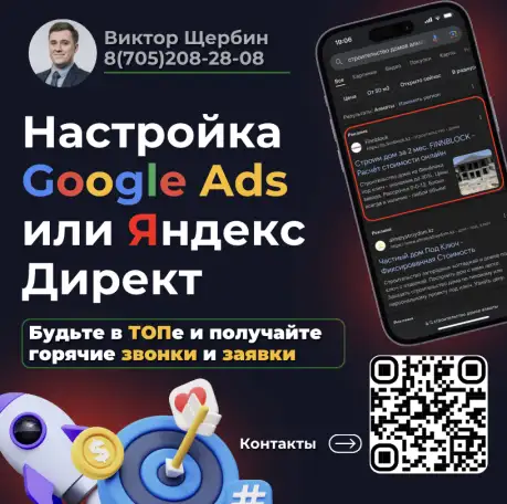 Настройка Google Ads и Создание сайтов для Автосервиса Астана, фотография 1