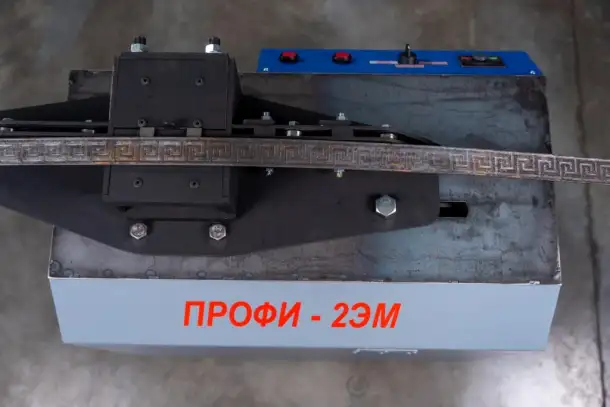 Кузнечно-гибочные станки ПРОФИ-2ЭМ для изготовления элементов художественной ковки, фотография 3