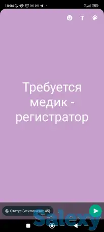 Требуется медик - регистратор, фотография 1