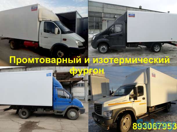 Промтоварный и изотермический фургон. Изготовление и установка. Купить изотермический фургон, фотография 1