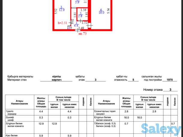 Продам 2-х комнатную квартиру, Тауелсыздык 4/3. Рядом с тд Орбиба, Акбота, фотография 10