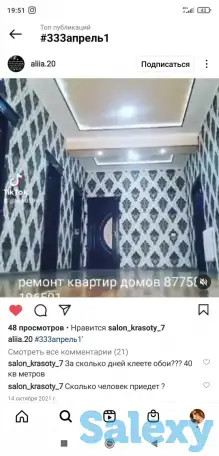 Узбекская бригада, фотография 7