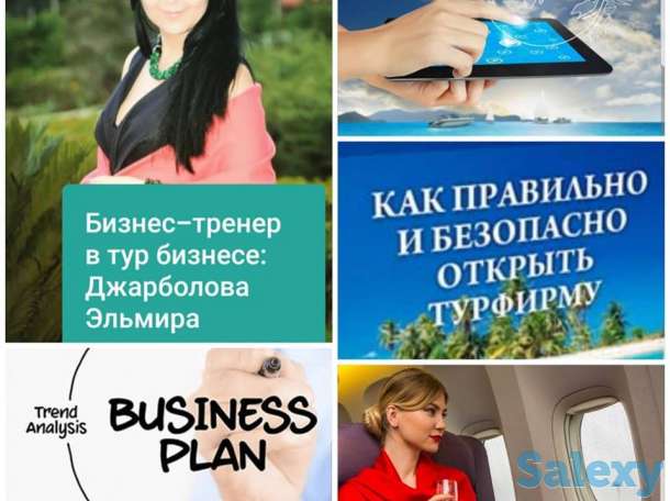 Бизнес курс 