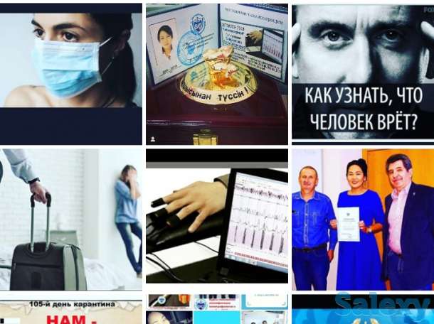 Провожу проверки на детекторе лжи, полиграфе, фотография 1