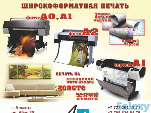 Круглосуточная полиграфия «ArtMaks», фотография 4